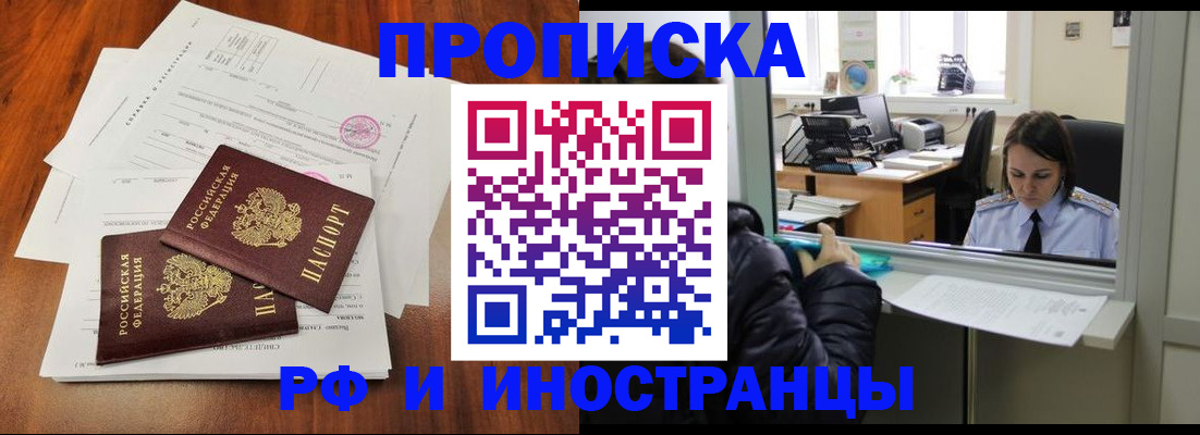 временная регистрация в квартире в Боготоле