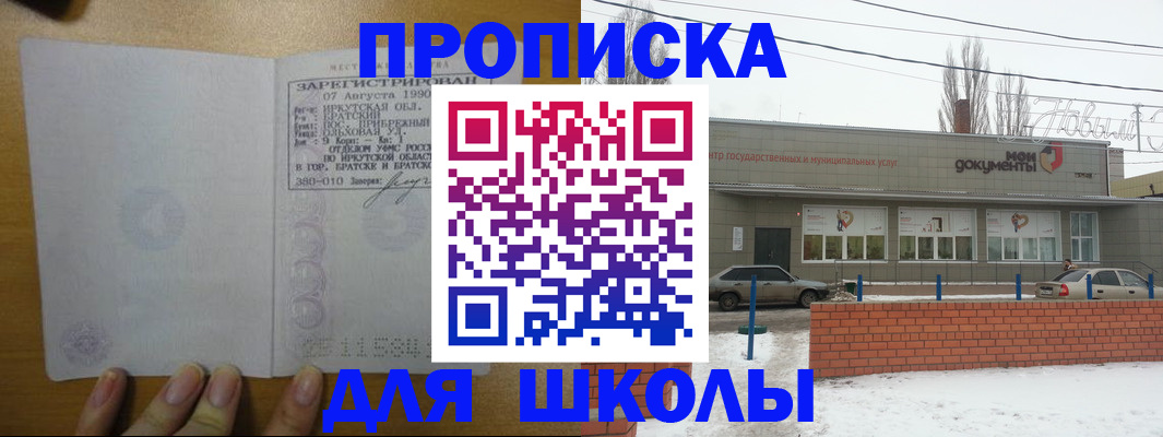пропишу в квартире в Боготоле